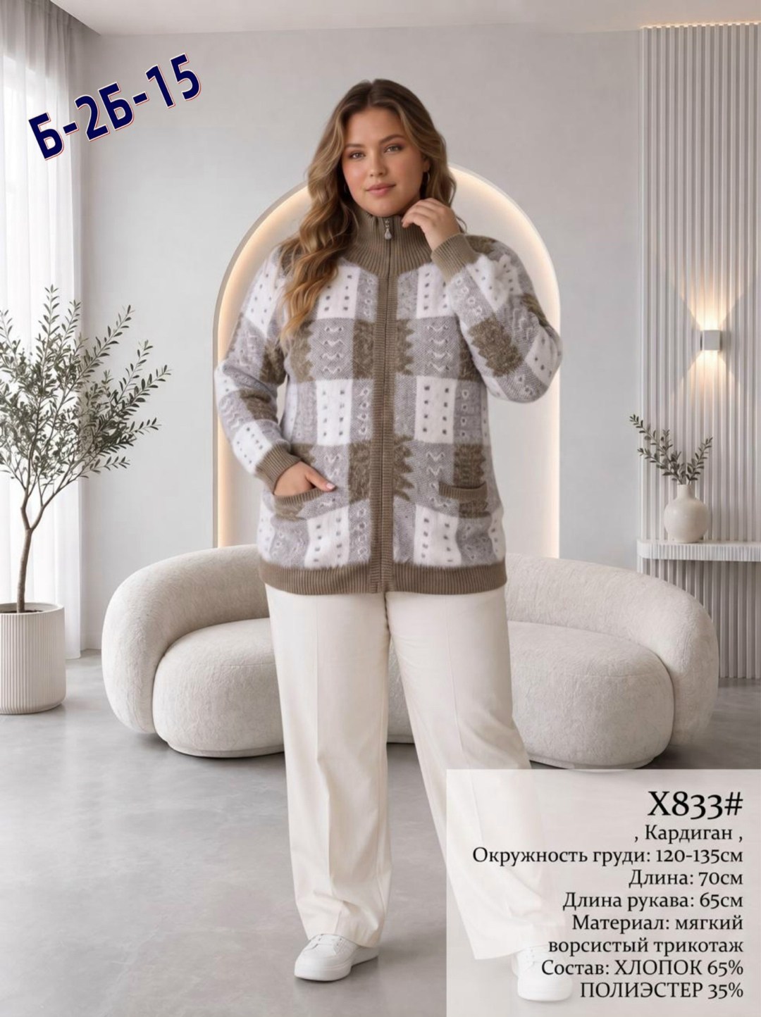 кардиган женский,кофта кардиган,теплая кофта,кардиган,кофта женская