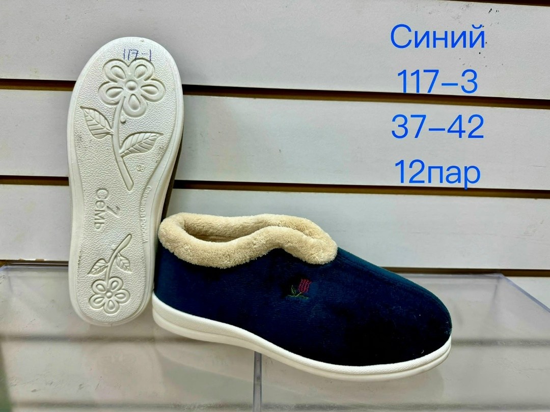 ,женские домашние тапочки,тапочки женские домашние закрытые,тапочки женские,домашние тапочки