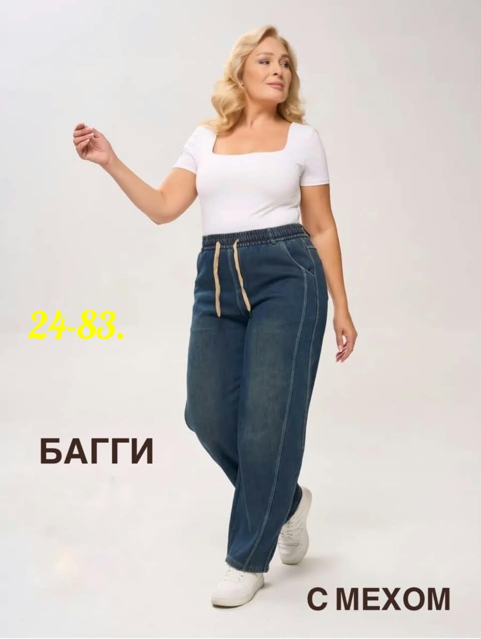брюки джинсы,женские джинсы,джинсы женские больших размеров,джинсы больших размеров для женщин,джинсы женские большие размеры