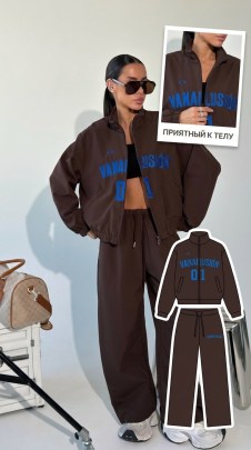 Костюм