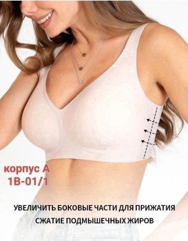 Нижнее белье