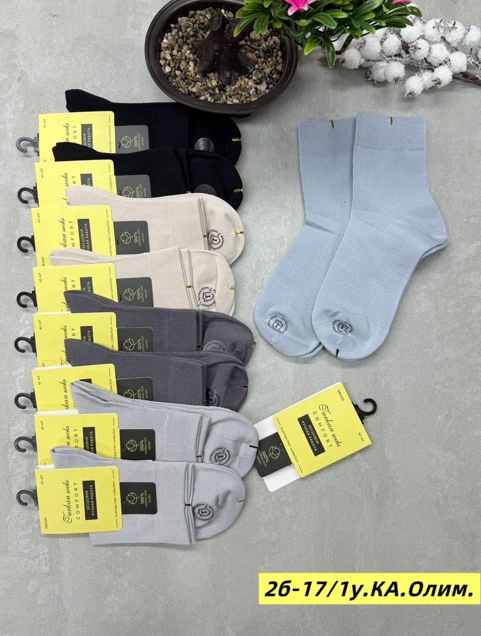 мужские носки,носки мужские 10 пар,комплект носков туркан socks,носки мужские р. 41-47 арт. 1288698,носки классические
