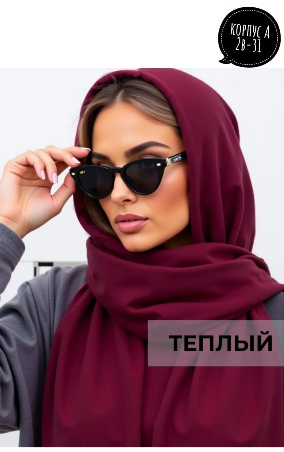женское платье лапша,платье лапша теплое,платье лапша,платье трикотажное лапша,платье стильное