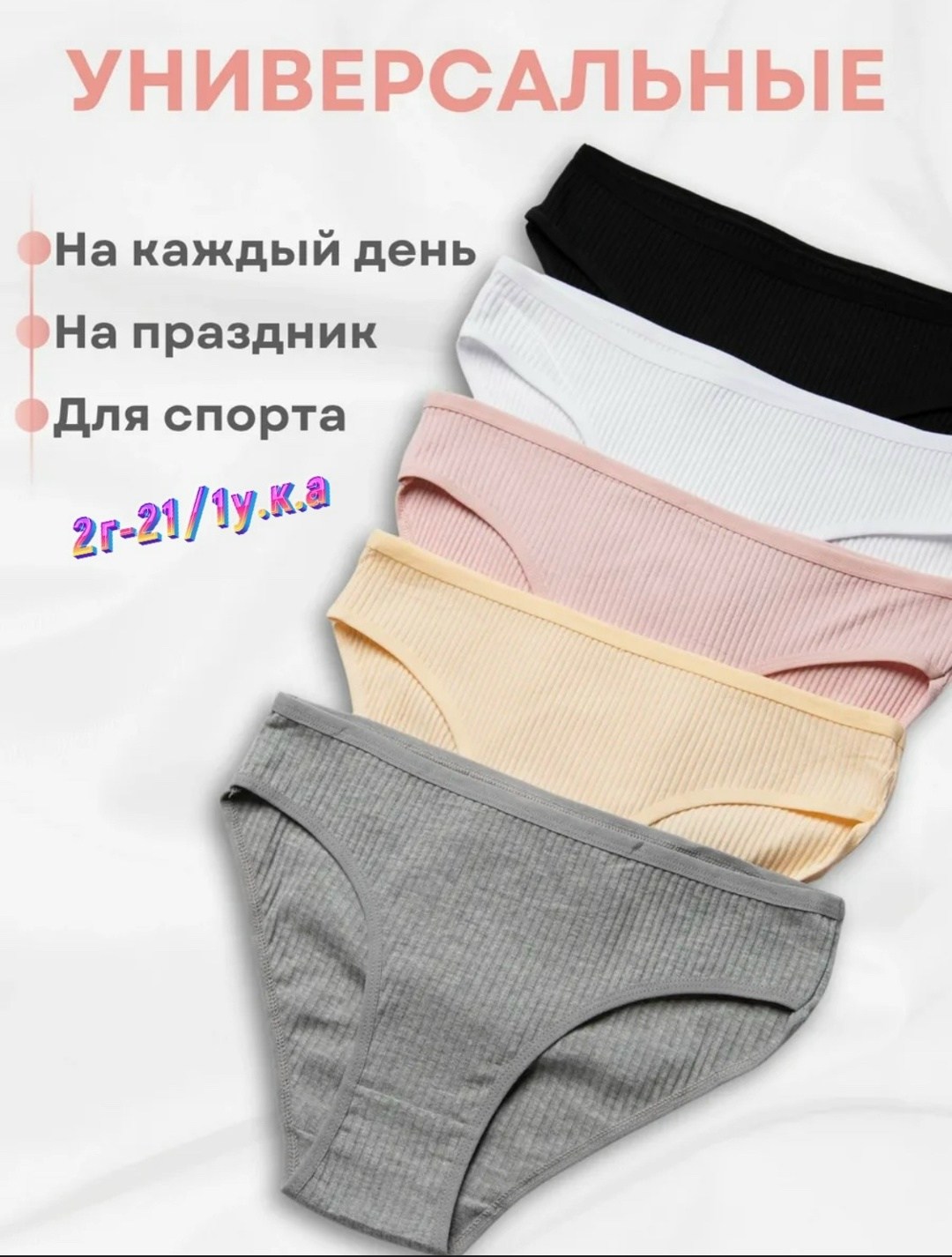 трусы для девочки набор 5 штук,подростковые трусы для девочек,трусы детские 5 штук,трусы для девочек,набор трусов для девочек