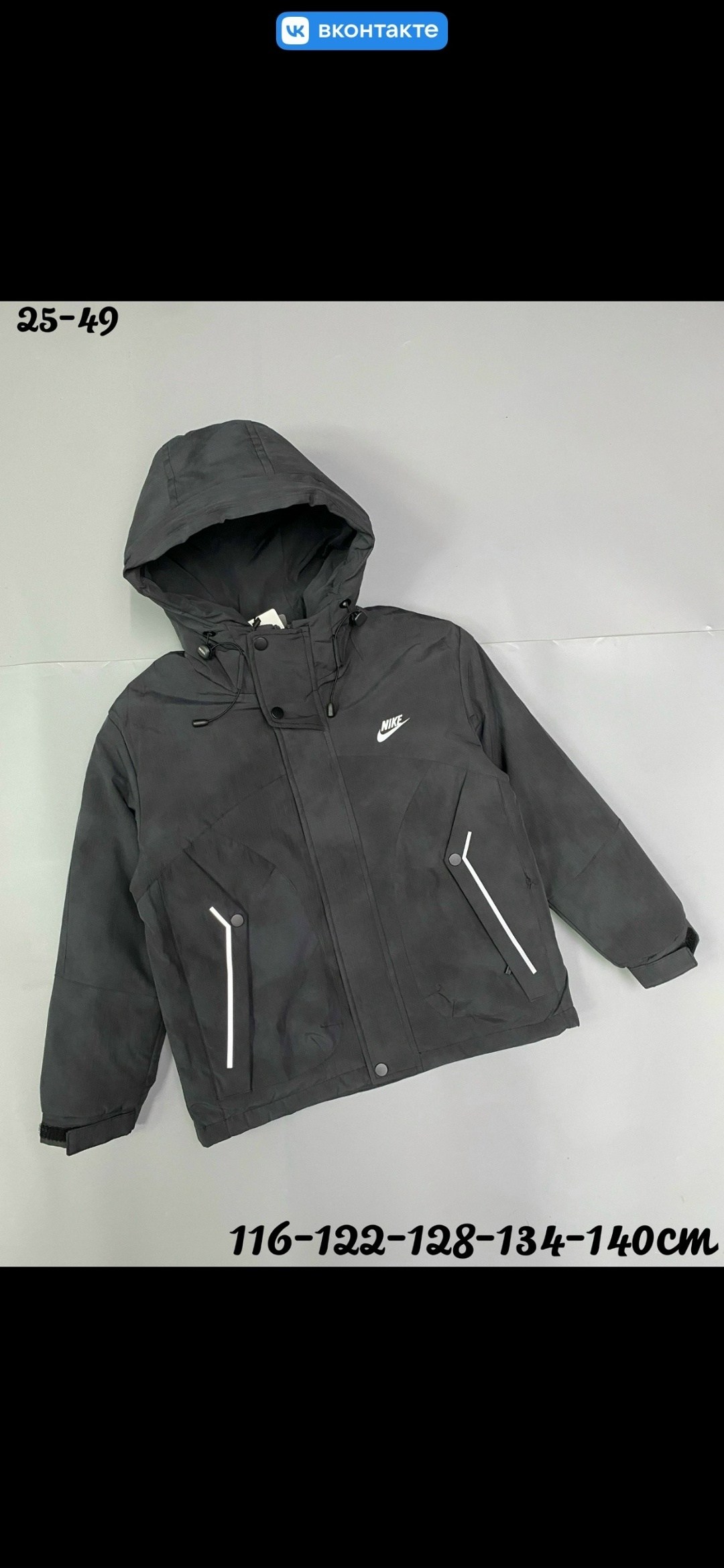 куртка nike для мальчика,детская куртка nike,демисезонная куртка,куртка для мальчика,куртка демисезонная для подростка