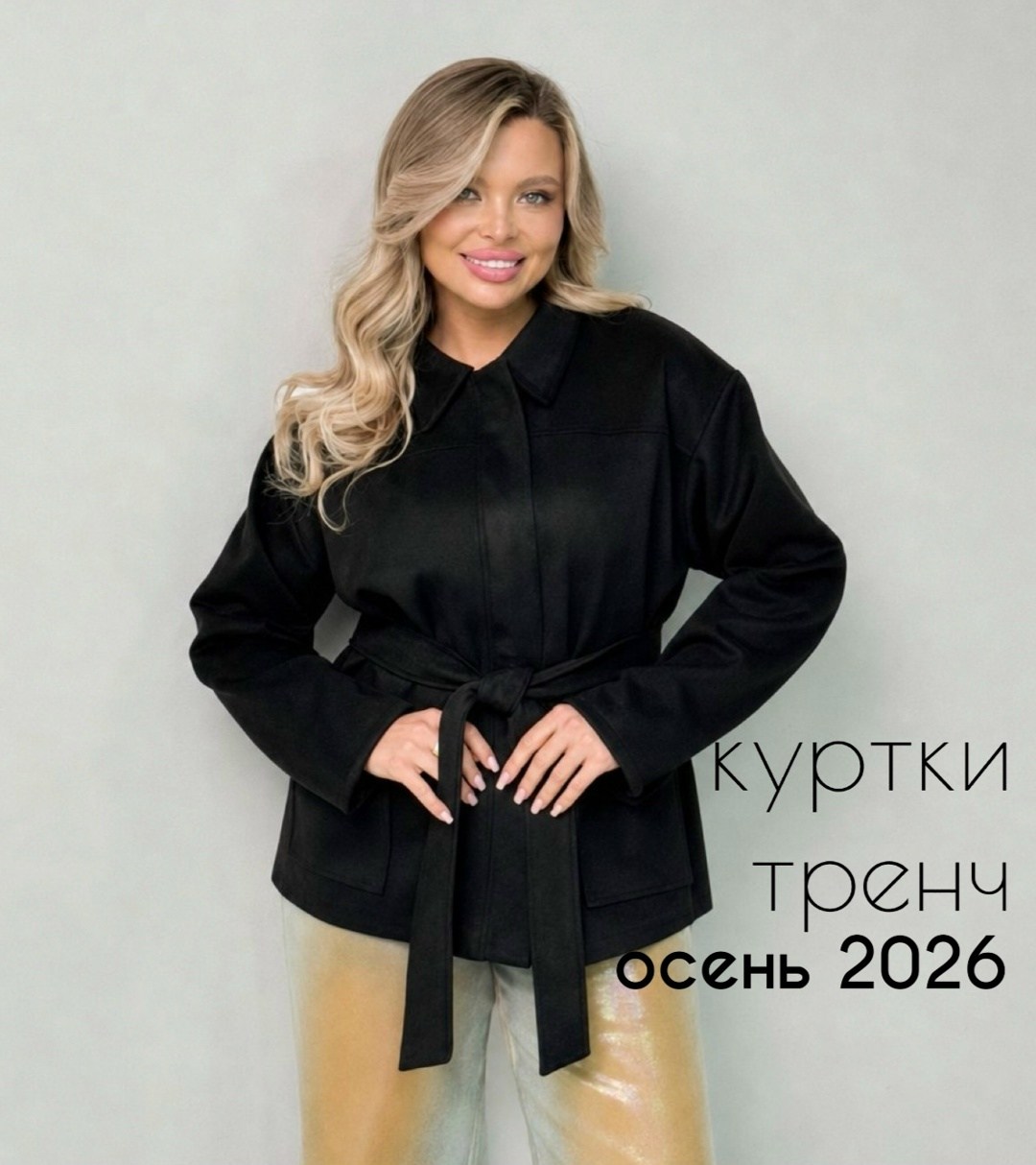 женская куртка,куртка,стильное пальто,одежда для женщин,жакет