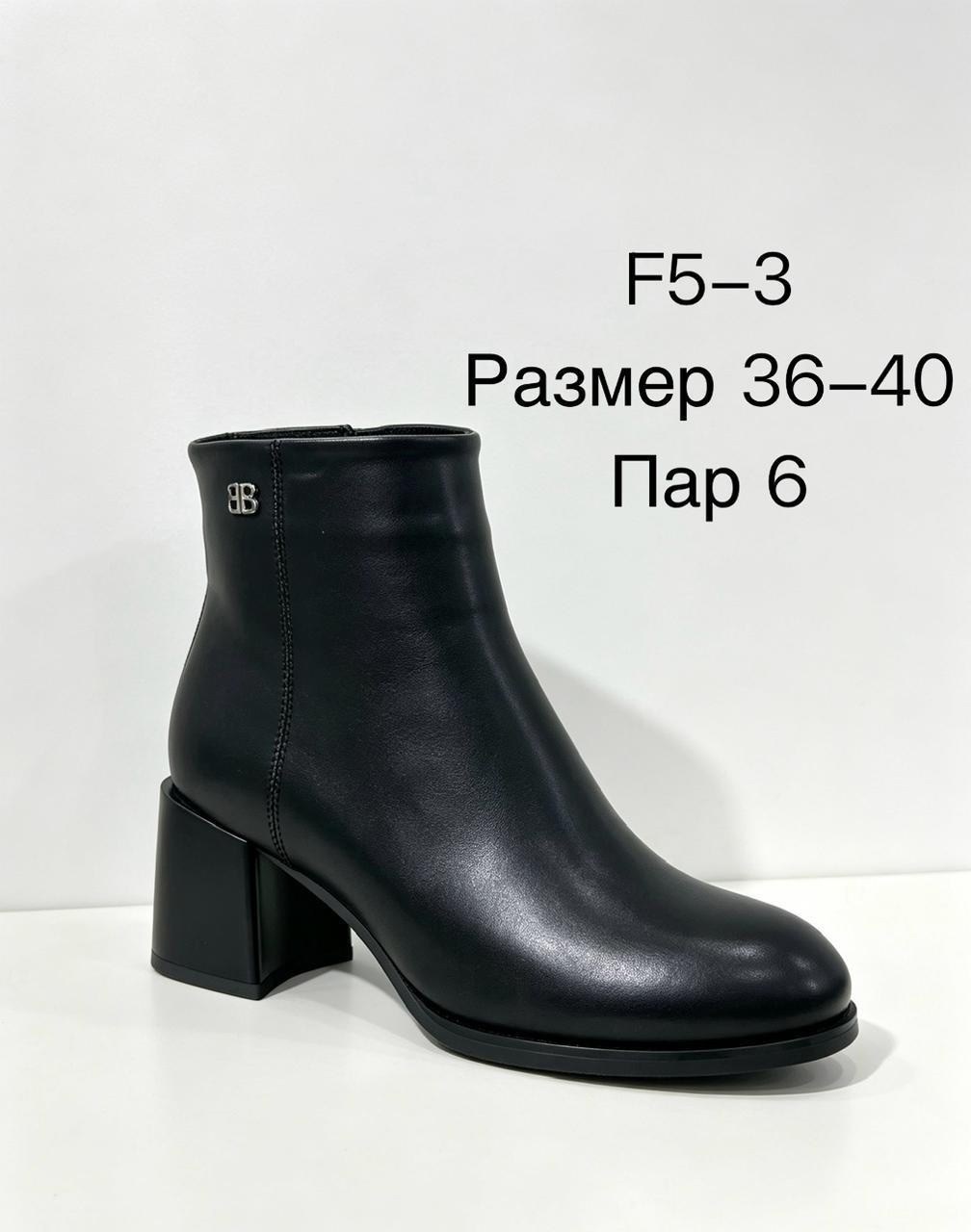 ботильоны женские,ботильоны из кожи цвета шоколад на устойчивом каблуке арт. 52-3,,полусапоги,ботильоны женские демисезонные