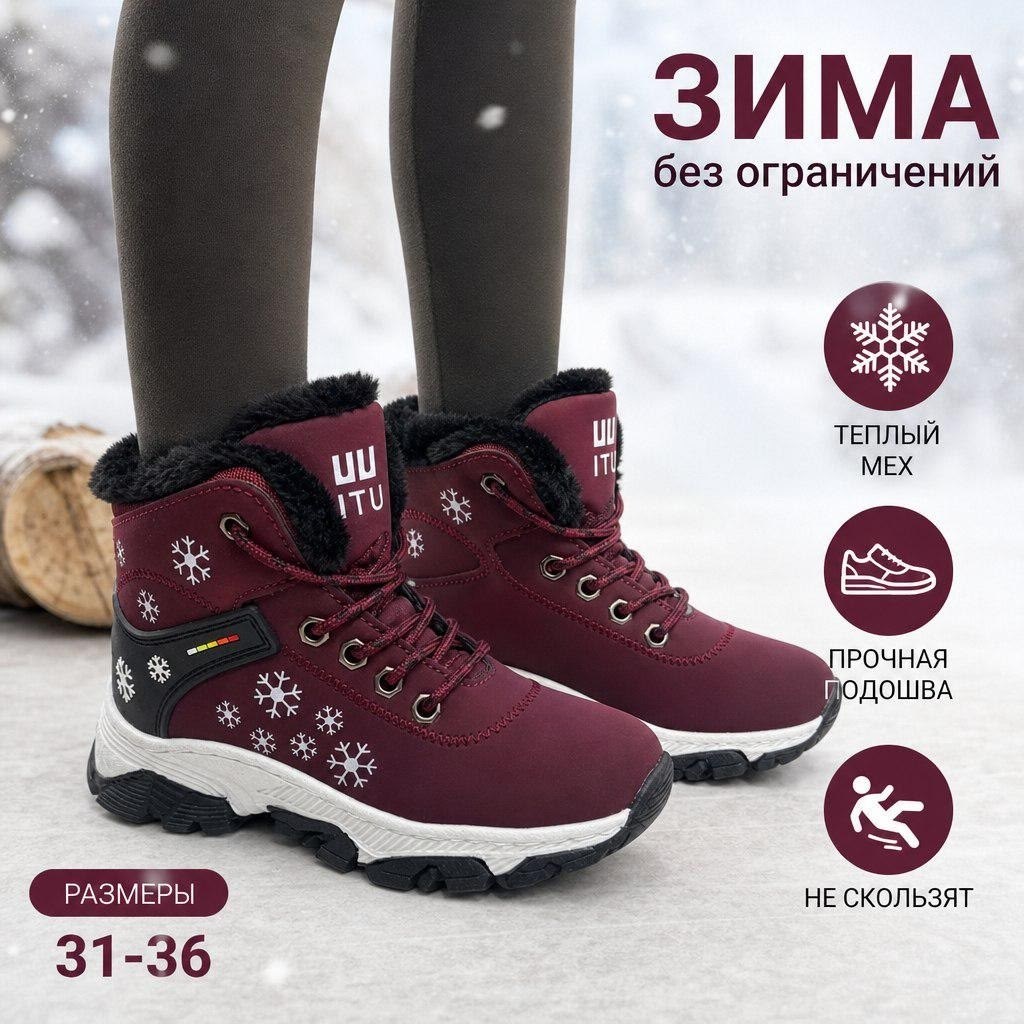 зимняя ,,женская зимняя ,зимние ботинки,ботинка женские зимние