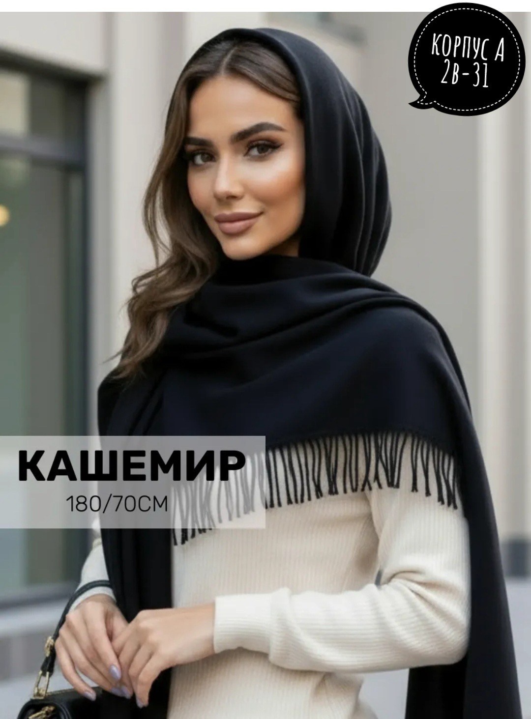 шарф зимний палантин кашемир,теплый шарф кашемир палантин длинный,шарф для женщин,шарф палантин кашемир теплый,палантин шарф кашемировый женский теплый