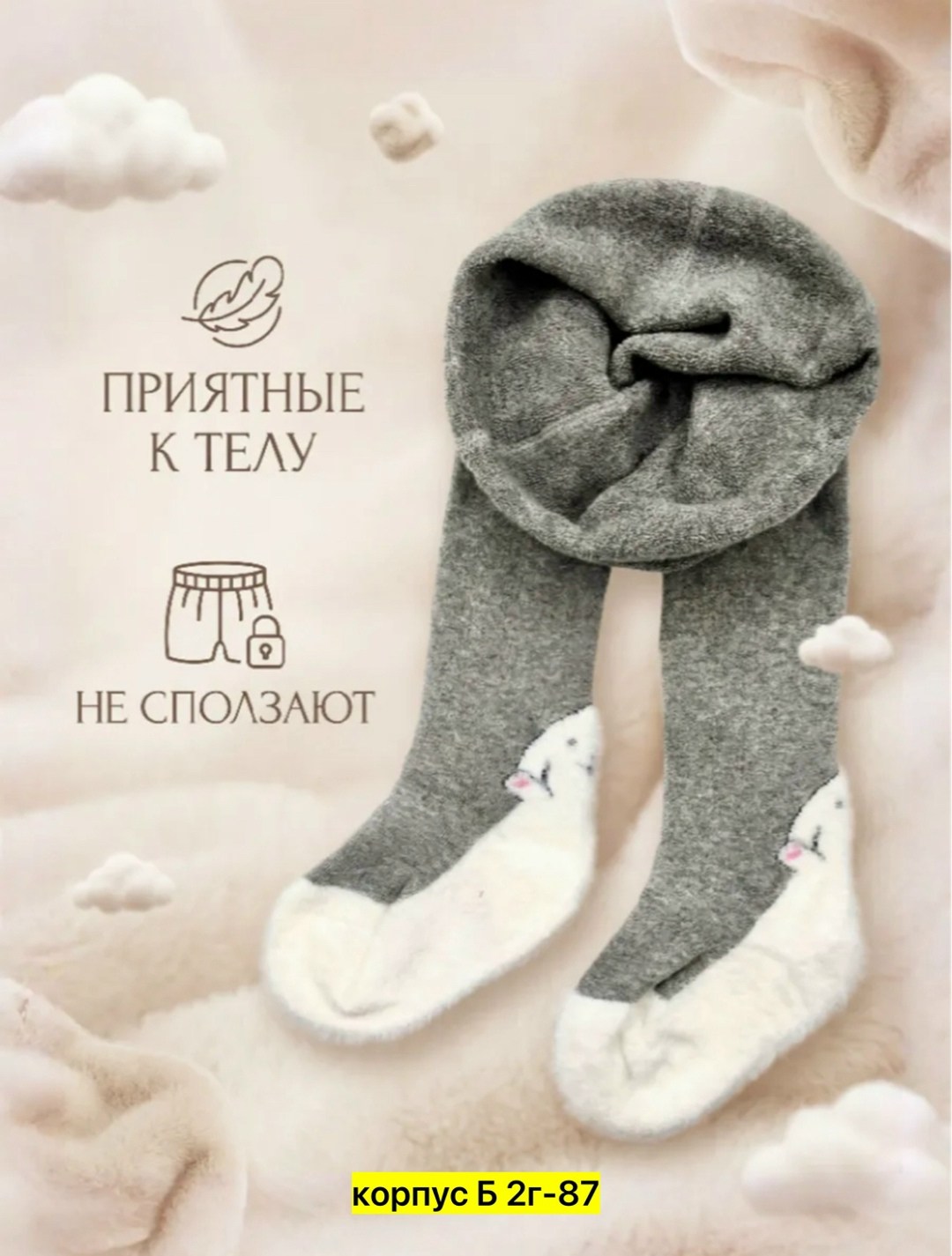 колготки детские махровые,колготки детские,колготки для малыша,детские махровые колготки на мальчика,колготки махровые