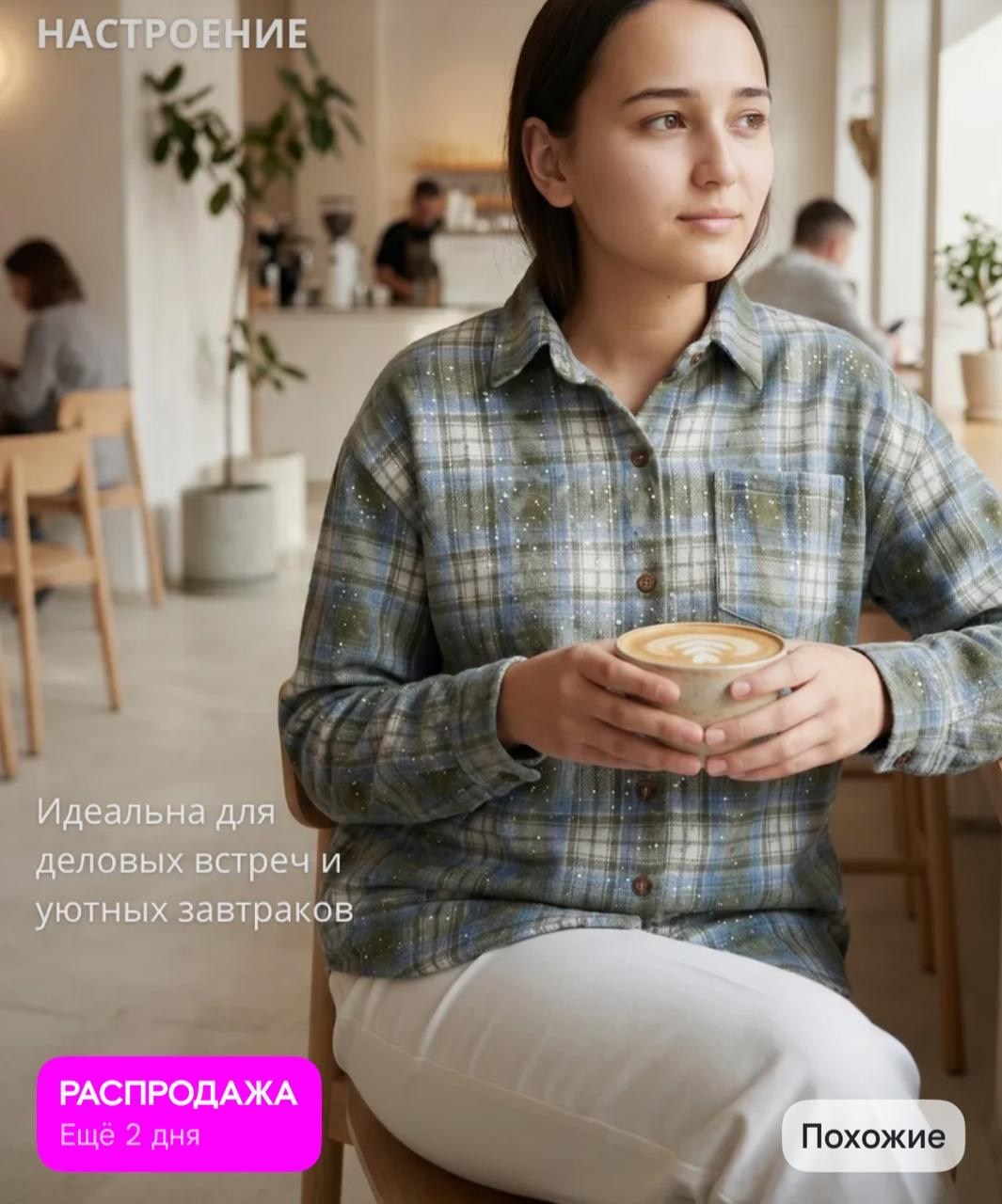 рубашка в клетку оверсайз варенка umalook,женская рубашка в клетку,рубашка женская оверсайз в клетку,рубашка в клетку оверсайз,рубашка