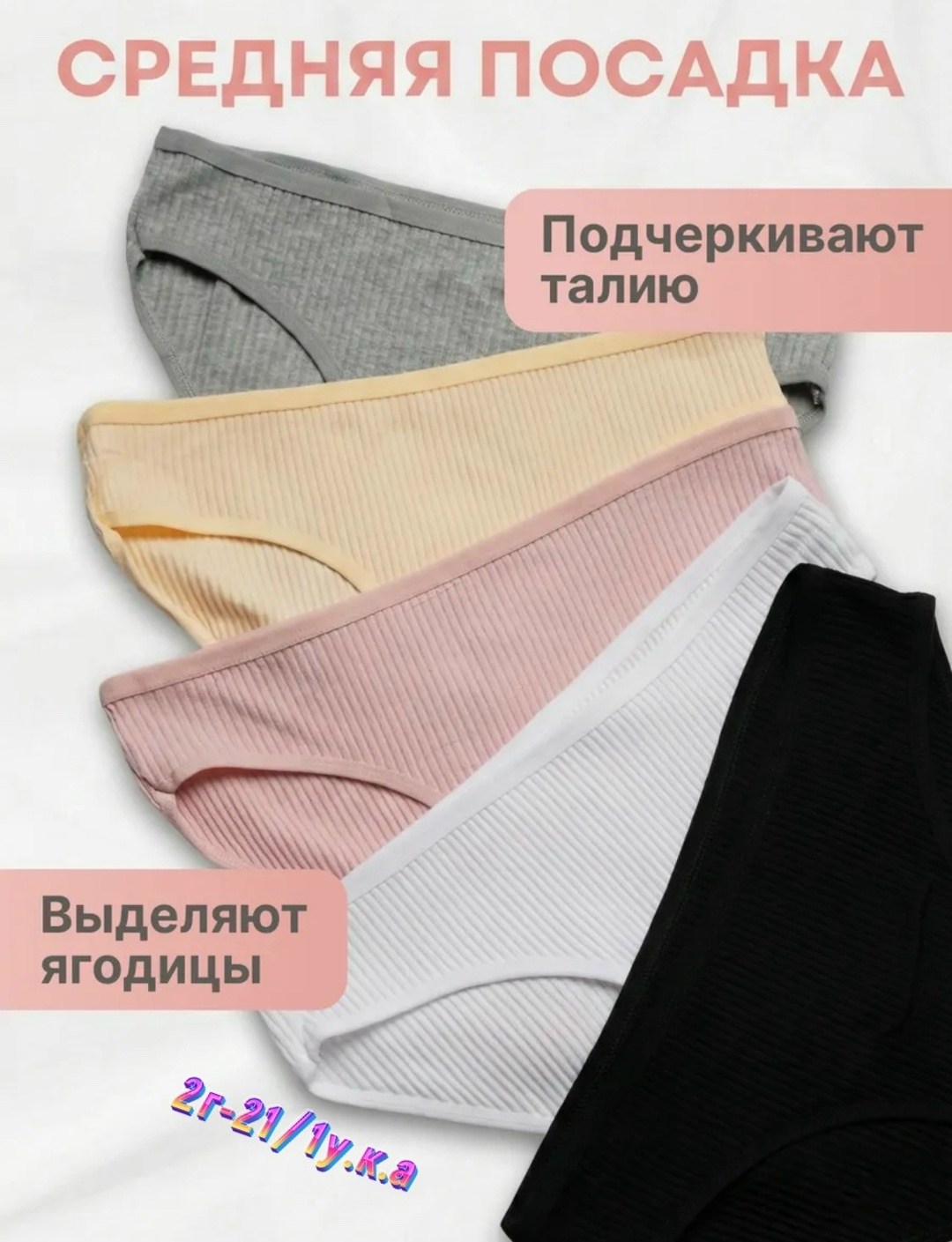 трусы для девочки набор 5 штук,подростковые трусы для девочек,трусы детские 5 штук,трусы для девочек,набор трусов для девочек