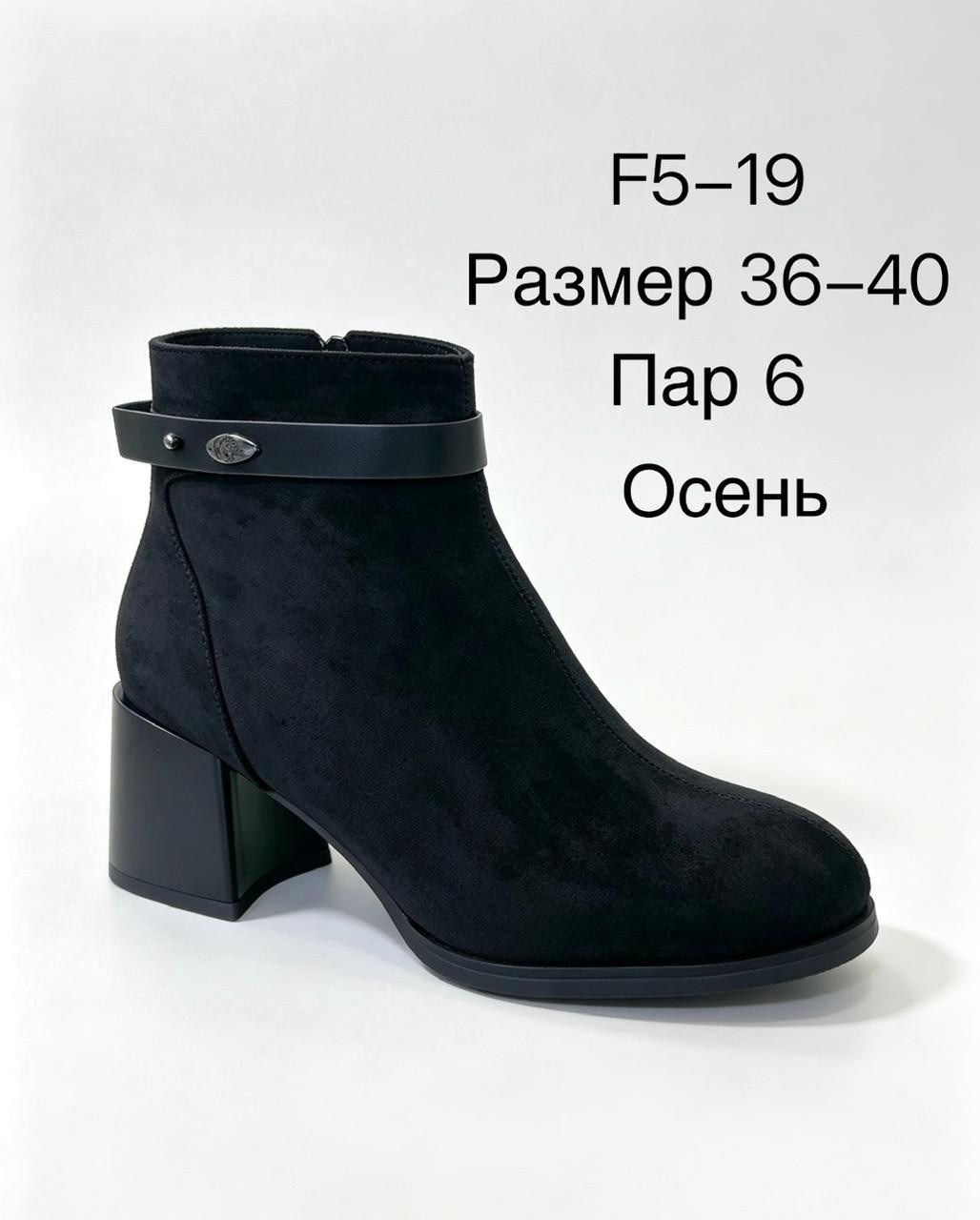 ,женские ботинки,замшевые ботинки,зимние ботинки женские,ботильоны женские