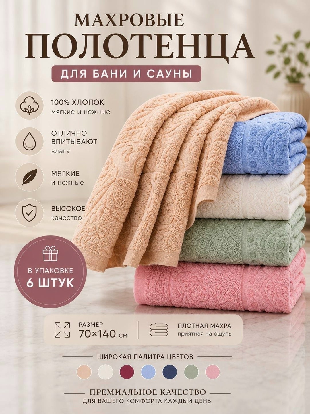полотенца махровые банные набор 3 шт,полотенца махровая,полотенца банная,набор полотенец махровые,полотенца для сауны