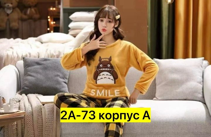 пижама плюшевая,домашняя пижама,пижама плюшевая теплая со штанами,пижама утепленная,пижамы женски