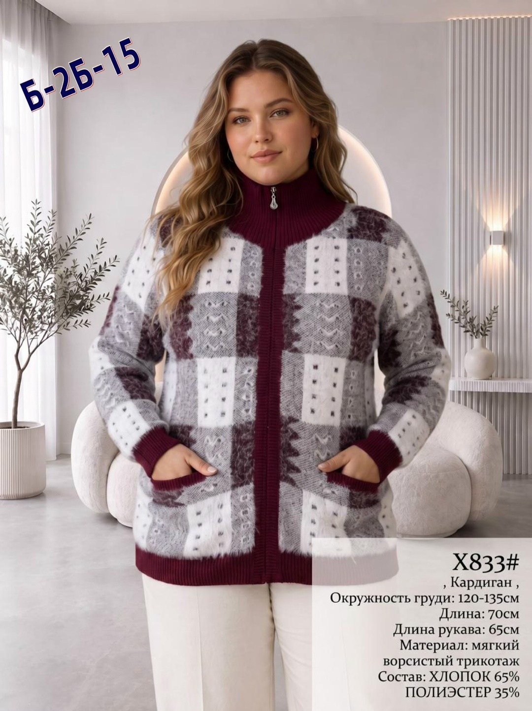 кардиган женский,кофта кардиган,теплая кофта,кардиган,кофта женская