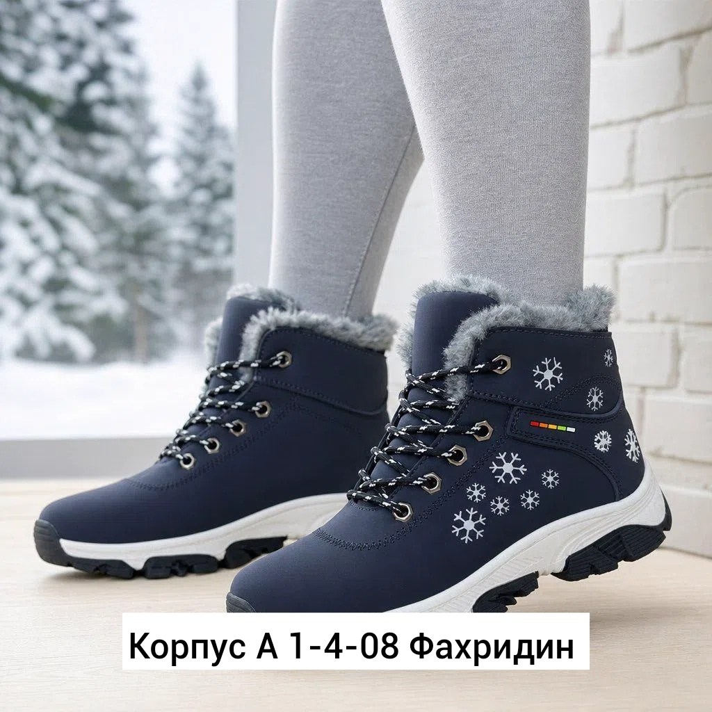 ,зимние кроссовки,ботинка женские зимние, женская зимняя,зимняя