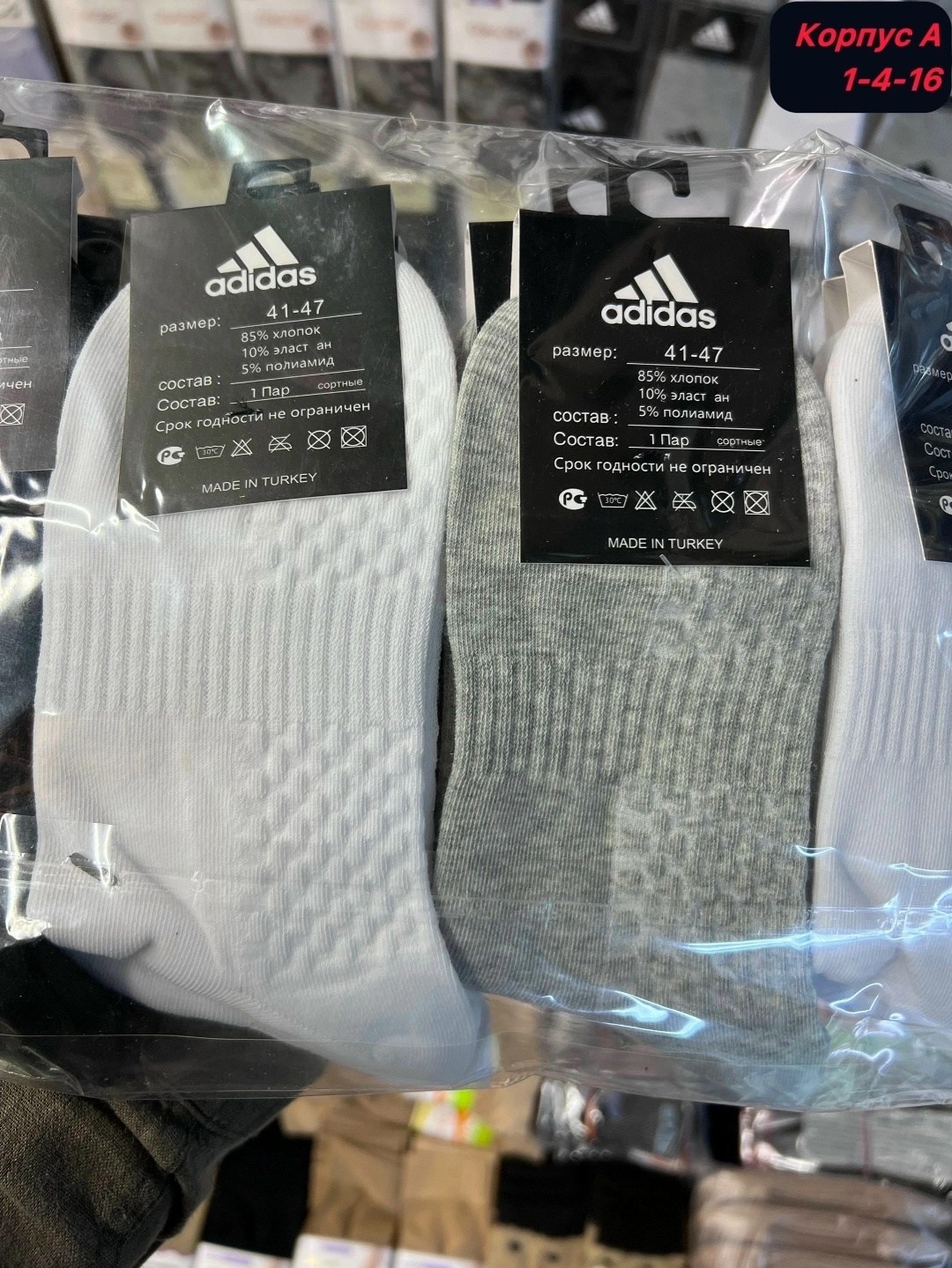 носки мужские,носки мужские adidas,носки мужские 10 пар,носки оптом,носки мужские набор