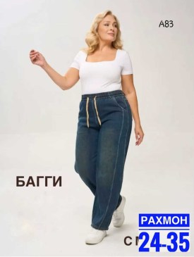 Брюки
