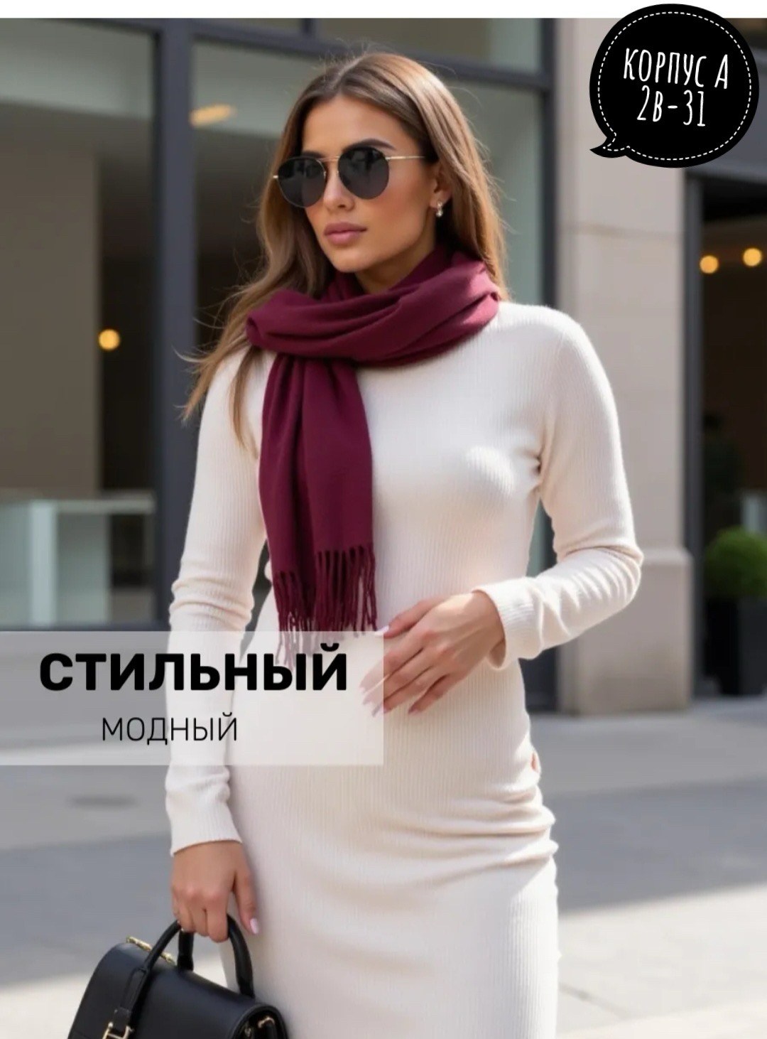 женское платье лапша,платье лапша теплое,платье лапша,платье трикотажное лапша,платье стильное