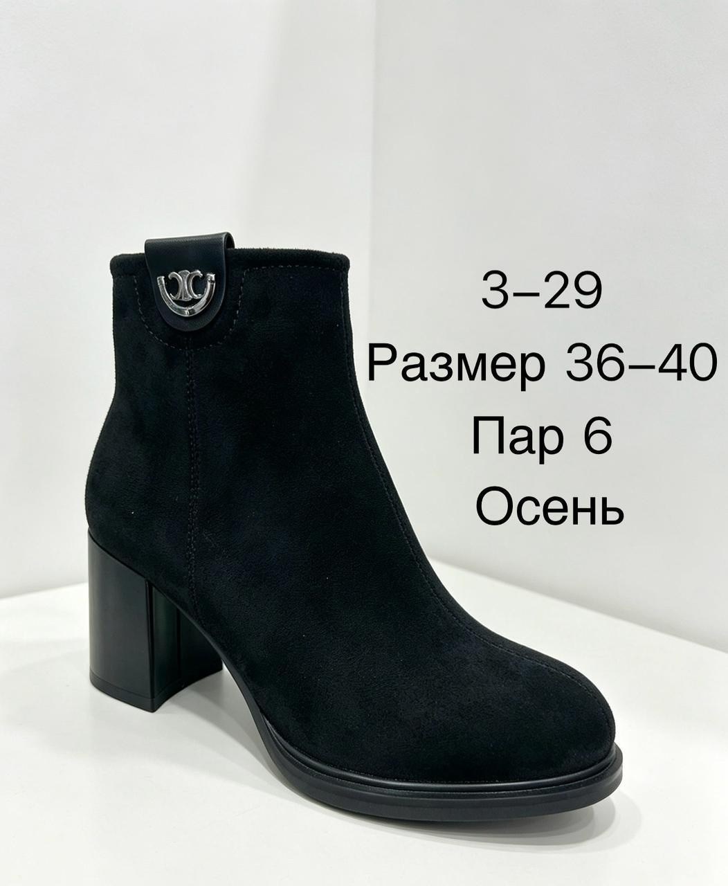 ботильоны женские,ботильоны из кожи цвета шоколад на устойчивом каблуке арт. 52-3,,полусапоги,ботильоны женские демисезонные