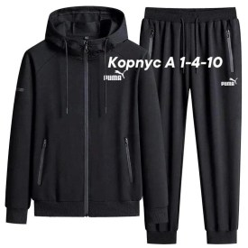 Костюм