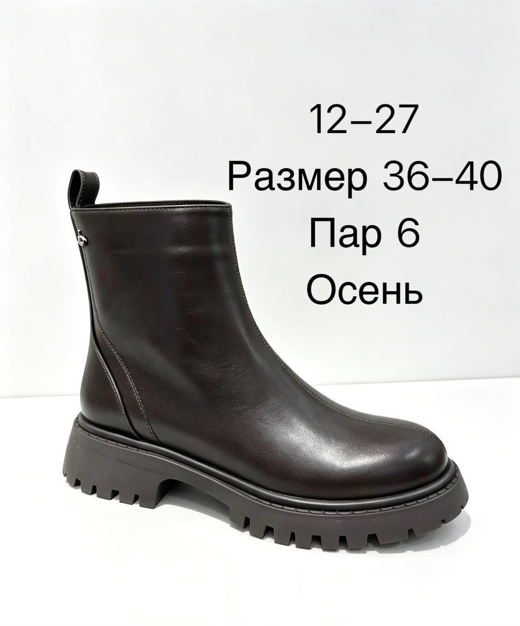 ботильоны женские,ботильоны из кожи цвета шоколад на устойчивом каблуке арт. 52-3,,полусапоги,ботильоны женские демисезонные