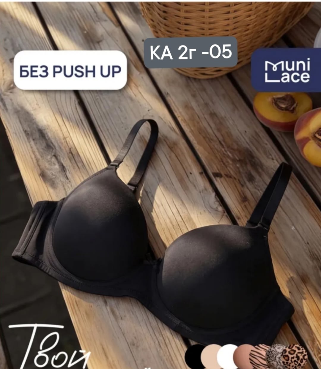 бюстгальтер гладкий пушап нижнее белье coco love 451048638,бюстгальтер push up,бюстгальтер женский,бюстгальтер,бюстгальтер женский пуш ап