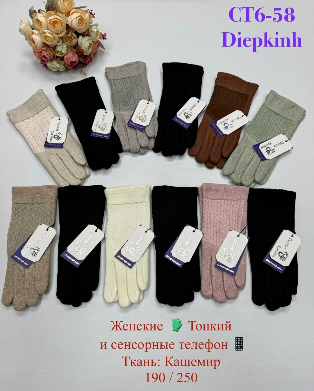 женские перчатки,перчатки женские двойные,перчатки женские 0784 шерсть,перчатки сенсорны,перчатки женски