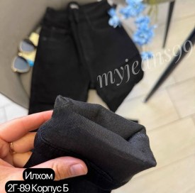 Джинсы
