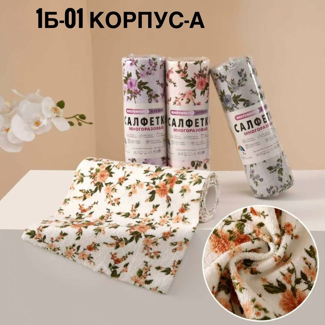 салфетка,многоразовые пеленки,полотенца махровая,салфетка подарочная,многоразовые салфетки для уборки