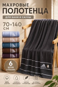 Полотенце