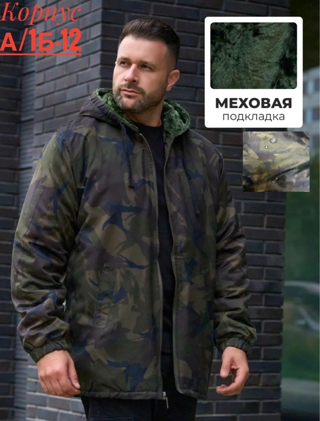 куртка демисезонная,куртка теплая,куртка камуфляжная,куртка бомбер,куртка камуфляжная мужская