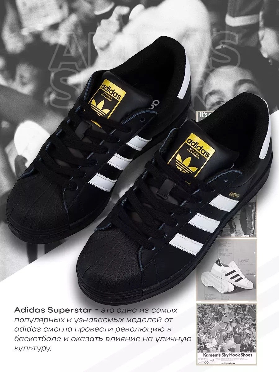 adidas originals superstar,кроссовки adidas superstar,adidas originals кроссовки superstar черного цвета,adidas "superstar" black,черные кроссовки adidas originals superstar