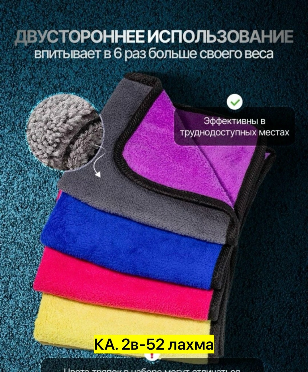 тряпка для машины микрофибра,автополотенце из микрофибры,тряпка для машины,набор микрофибровых полотенец для авто,полотенце из микрофибры для мытья автомобиля