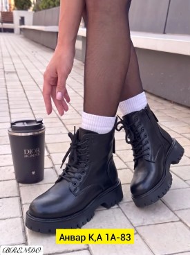 Ботинки