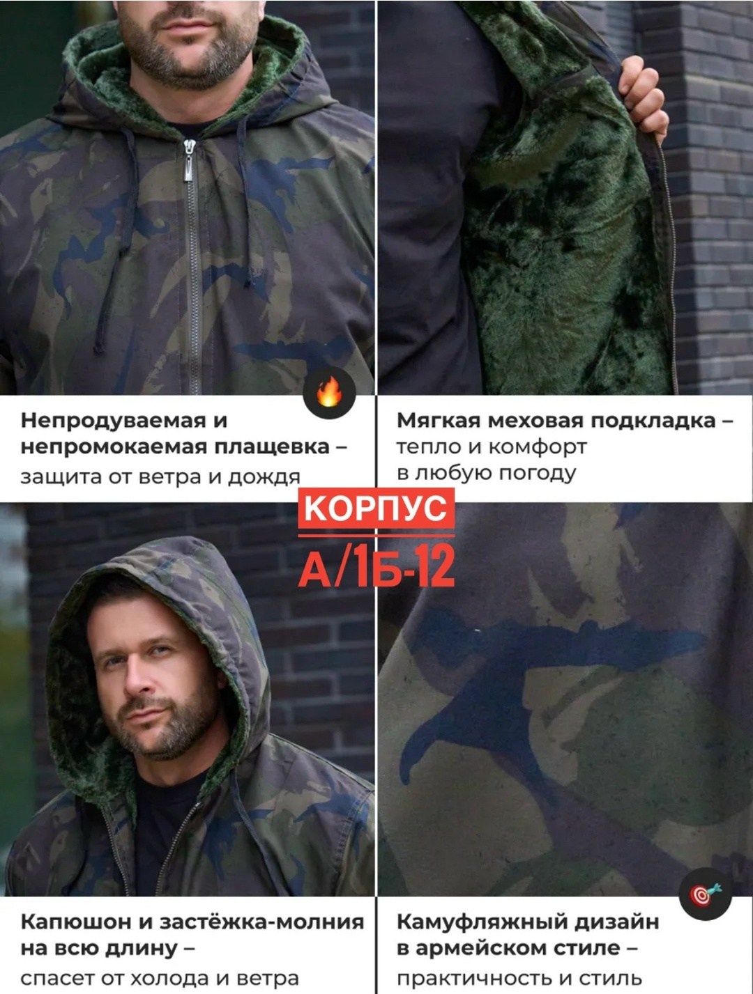 куртка камуфляжная,куртка теплая,куртка мужскaя демисезонная,куртка камуфляж,куртка демисезонная с капюшоном
