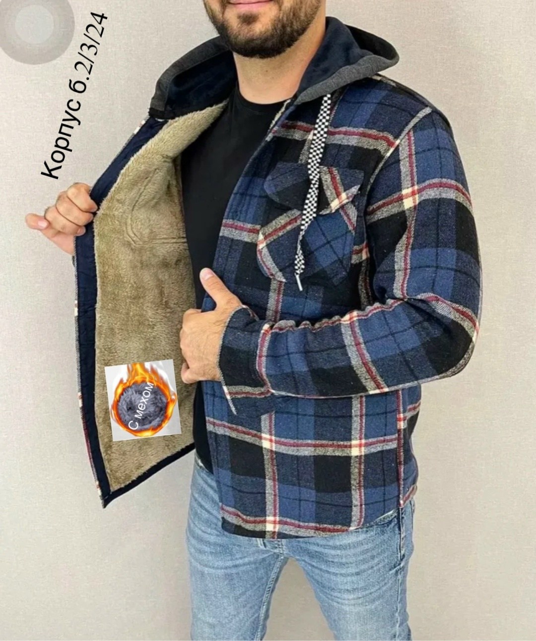 рубашка на меху,рубашка теплая на флисе,рубашка мужская с капюшоном,рубашка с капюшоном,рубашка на меху с капюшоном