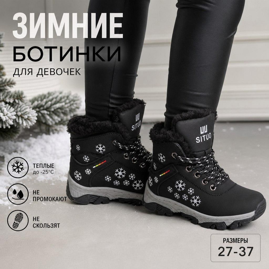 зимняя ,,женская зимняя ,зимние ботинки,ботинка женские зимние
