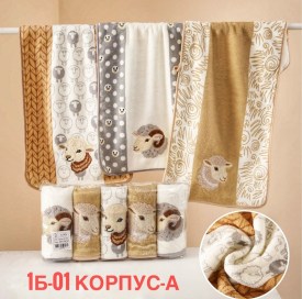 Полотенце