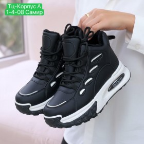 Кроссовки