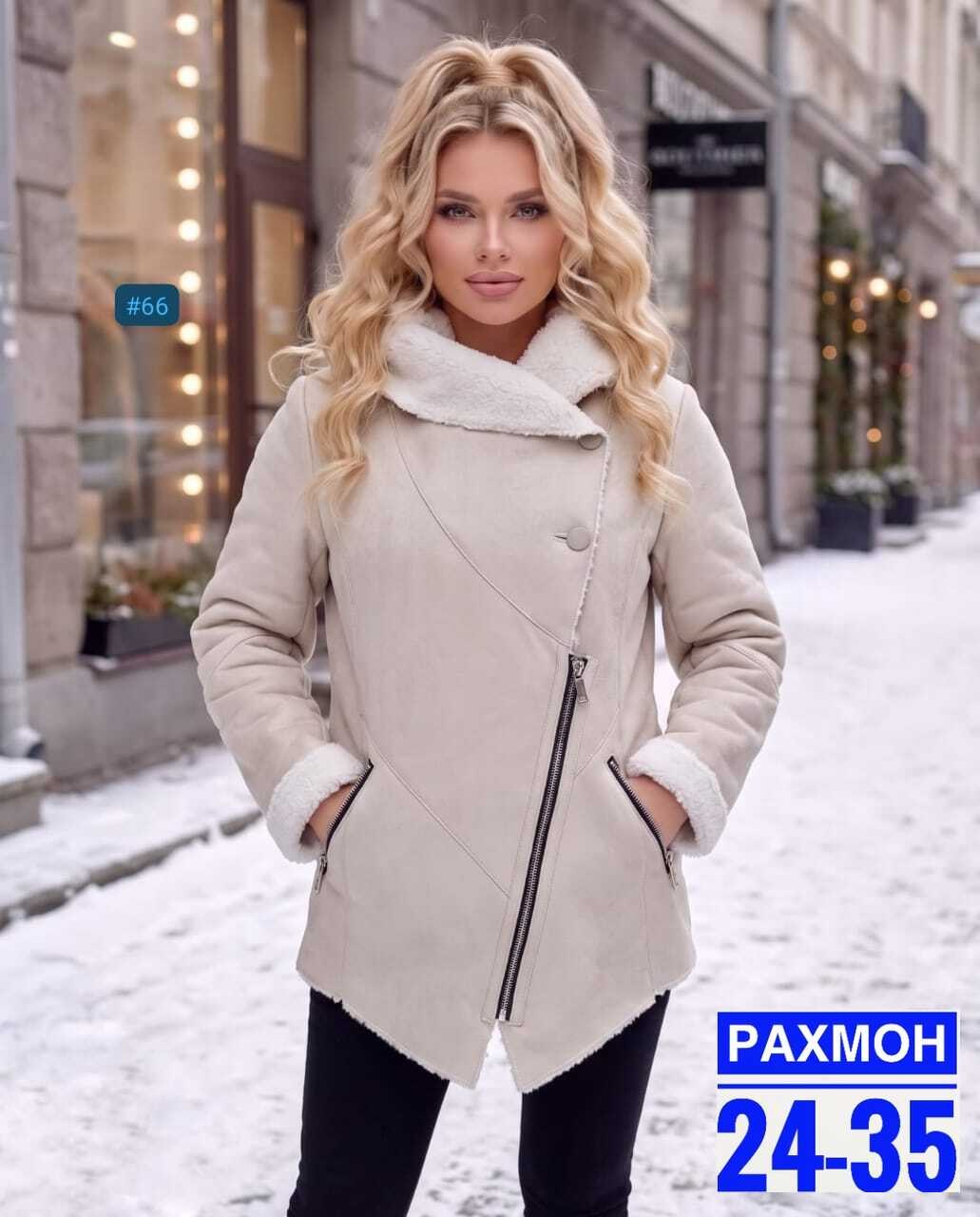 дубленка женская,дубленка светлая,дубленка демисезонная,дубленка женская натуральная,женская зимняя дубленка