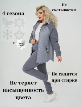 Костюм