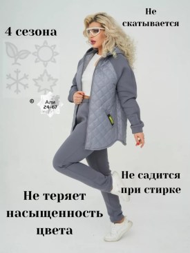 Костюм