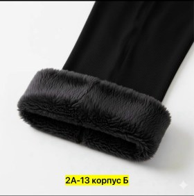 Колготки