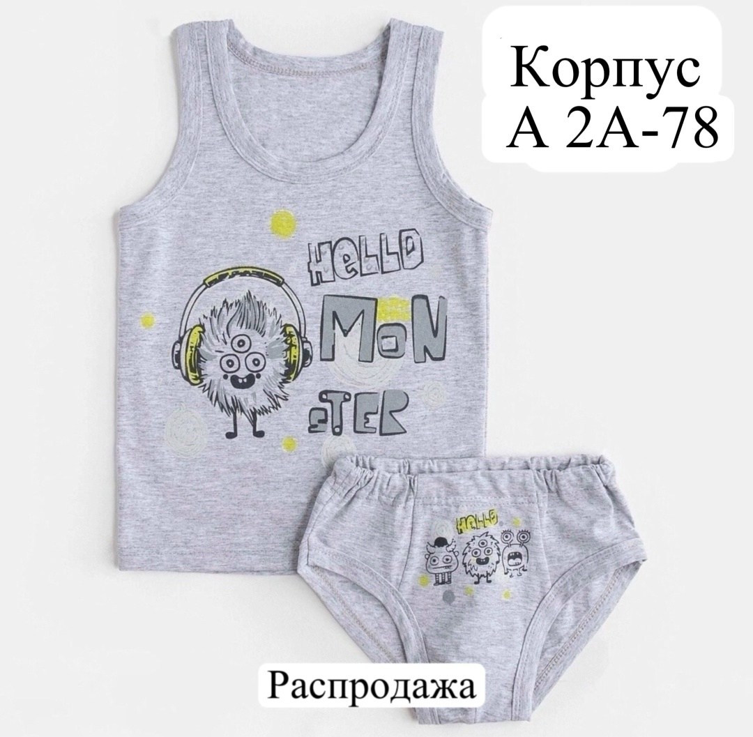 комплект майка трусы для мальчика,комплект майка трусы,комплект детского нижнего белья,комплект нижнего белья папитто,детский трикотаж узбекистан