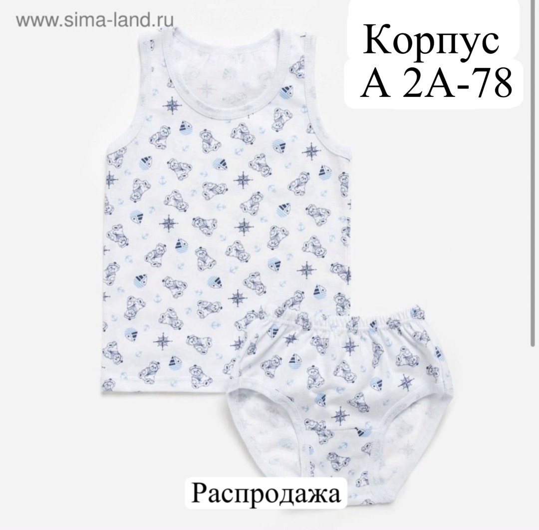 комплект майка трусы для мальчика,комплект майка трусы,комплект детского нижнего белья,комплект нижнего белья папитто,детский трикотаж узбекистан