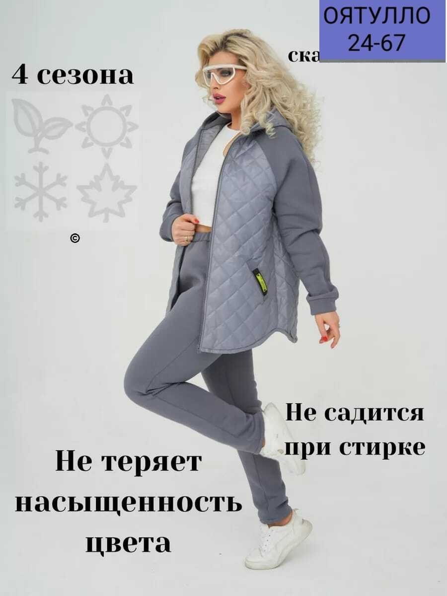 женские костюмы больших размеров,женский костюм на флисе,cпортивный костюм женский на флисе,женский костюм двойка,cпортивный костюм больших размеров