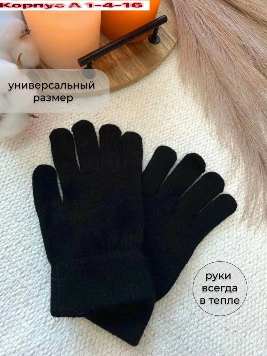 перчатки детские,перчатки подростковые,перчатки для мальчика,трикотажные перчатки,вязаные перчатки