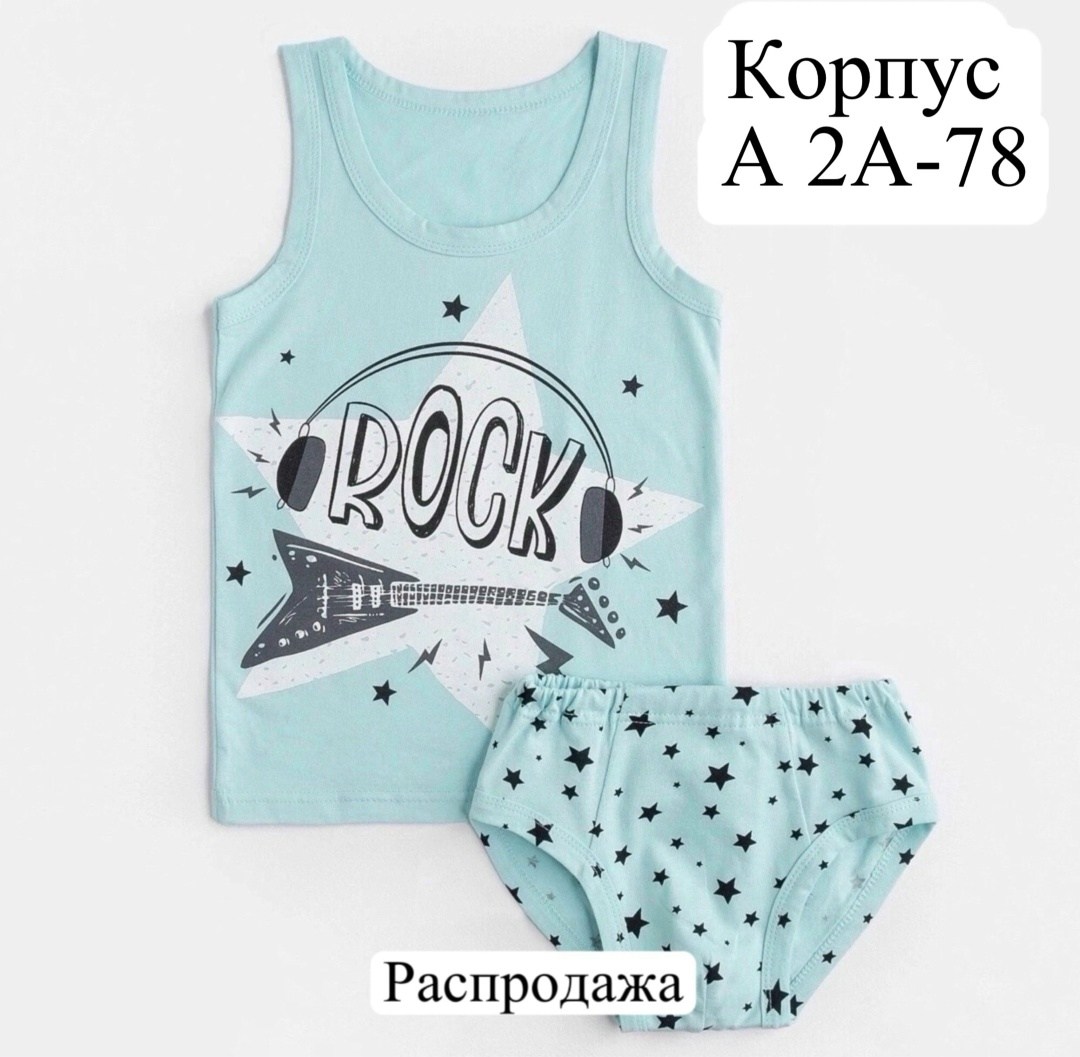 комплект майка трусы для мальчика,комплект майка трусы,комплект детского нижнего белья,комплект нижнего белья папитто,детский трикотаж узбекистан